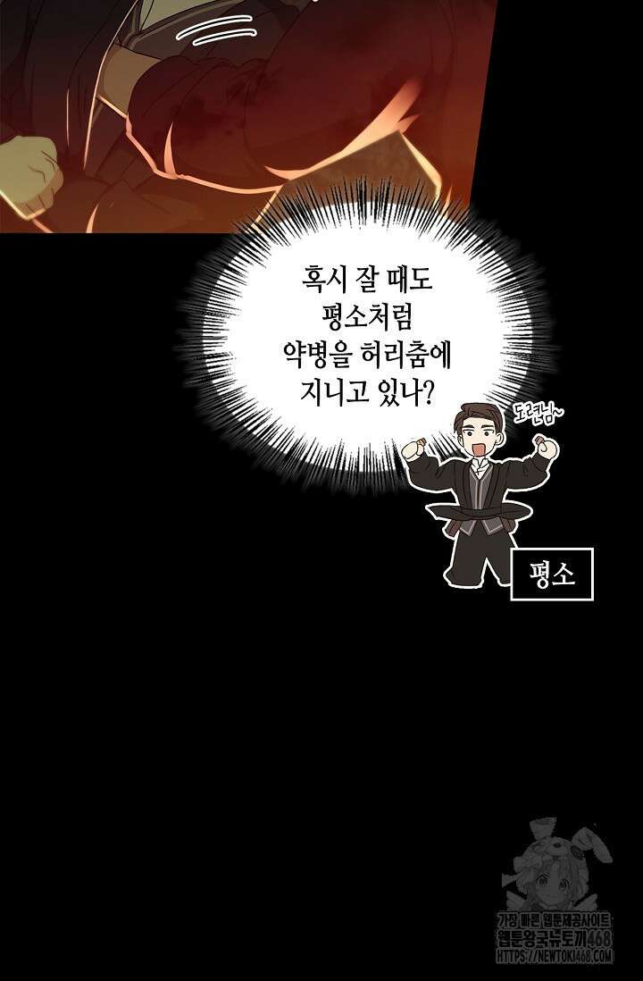 레가스 65화 64