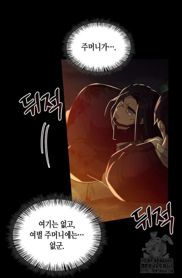 레가스 65화 65