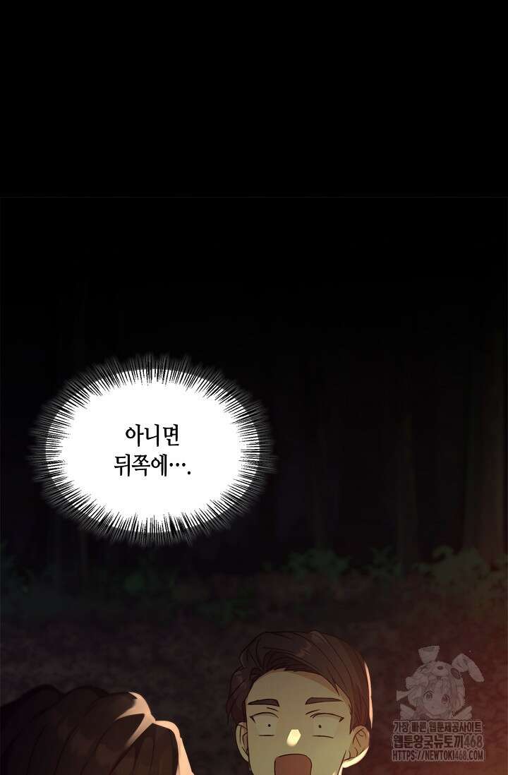 레가스 65화 66