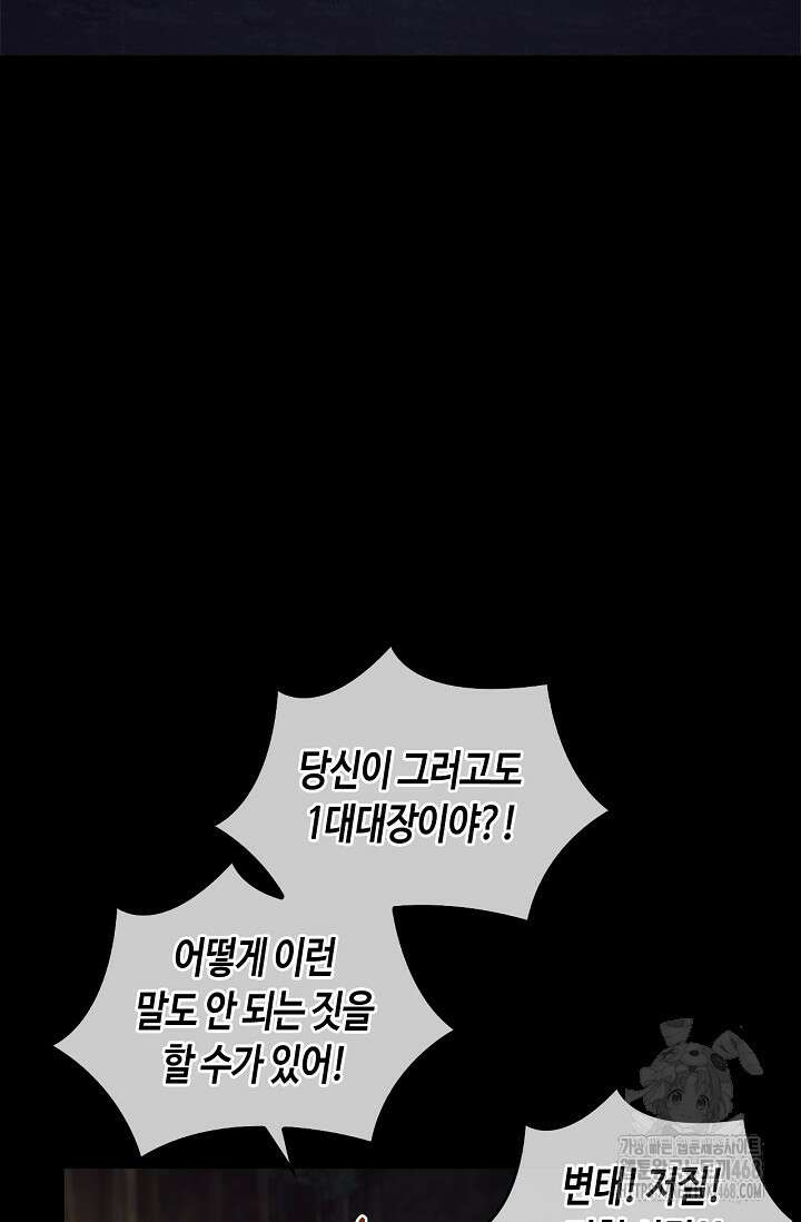 레가스 65화 70