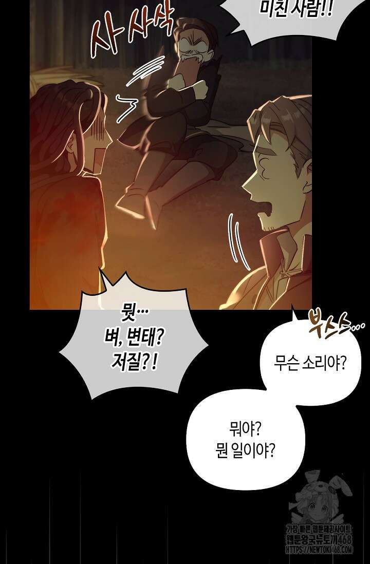 레가스 65화 71
