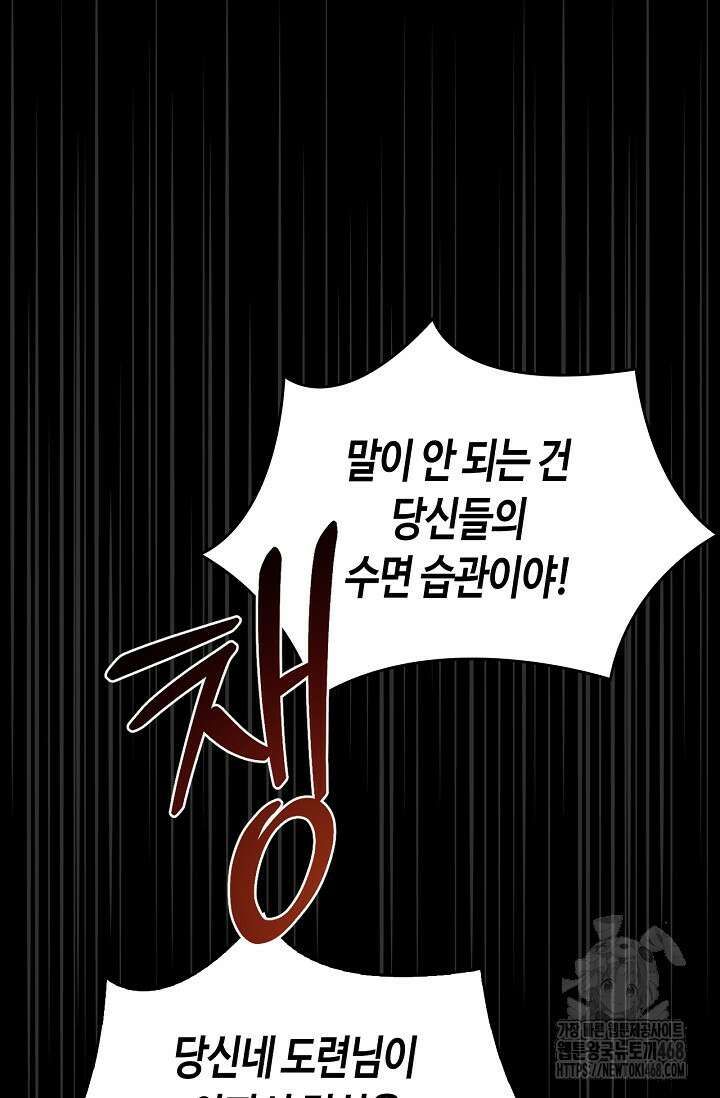 레가스 65화 72