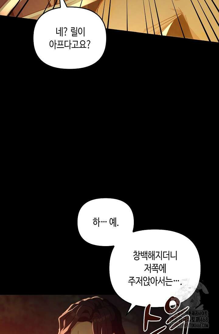 레가스 65화 74