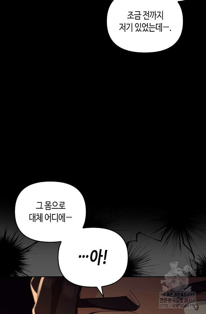 레가스 65화 78