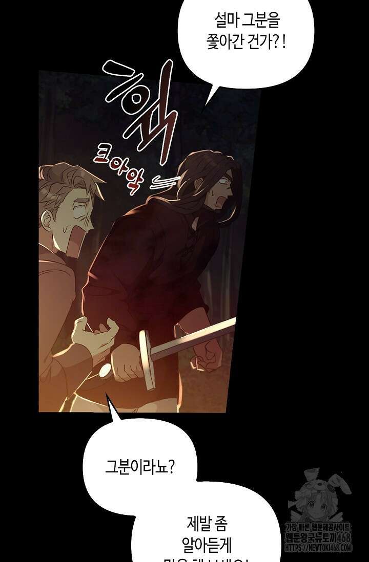 레가스 65화 80