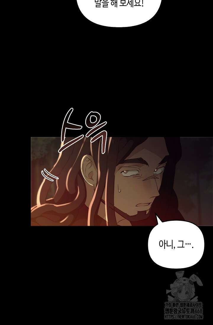 레가스 65화 81