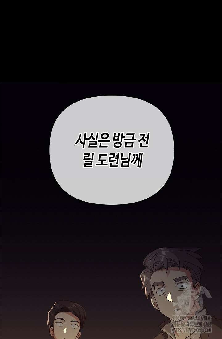 레가스 65화 82