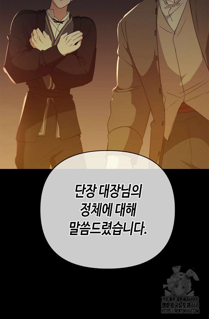 레가스 65화 83