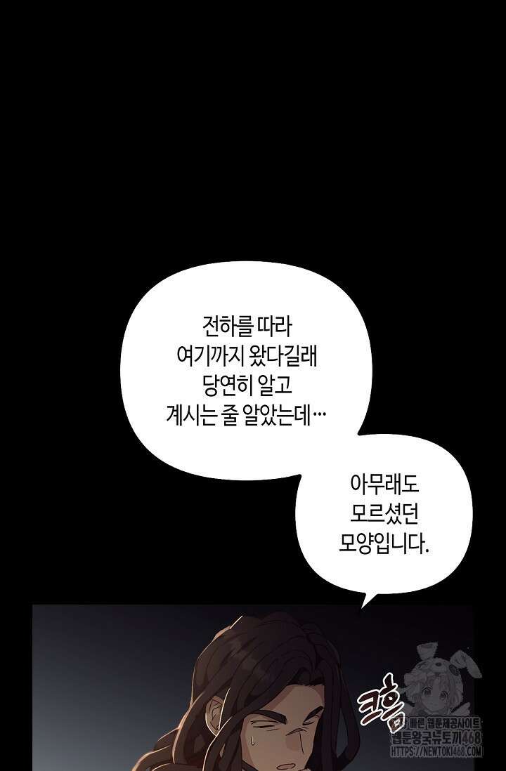 레가스 65화 84