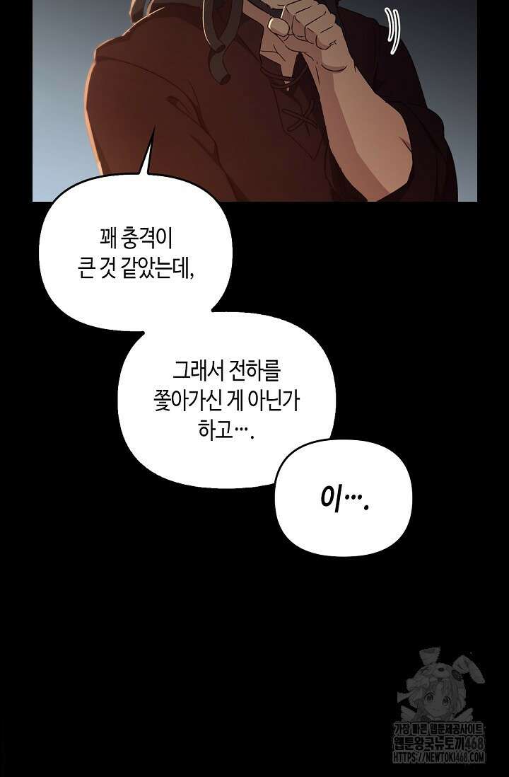 레가스 65화 85