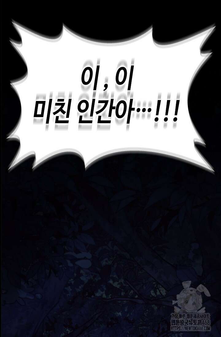 레가스 65화 86