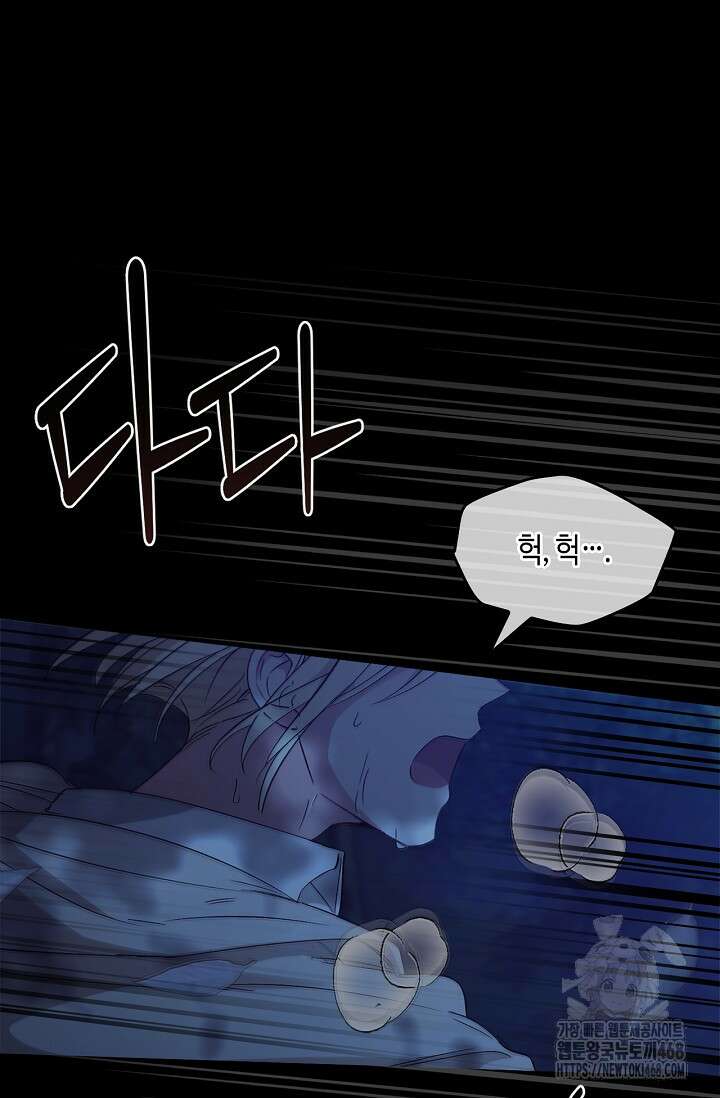 레가스 65화 88