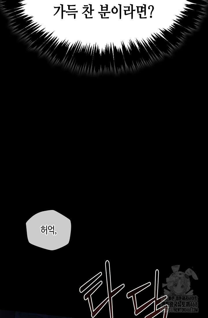 레가스 65화 90