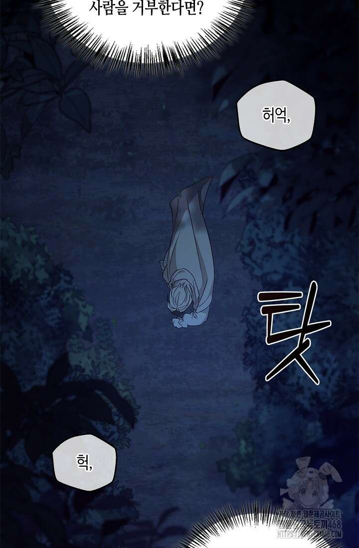 레가스 65화 92