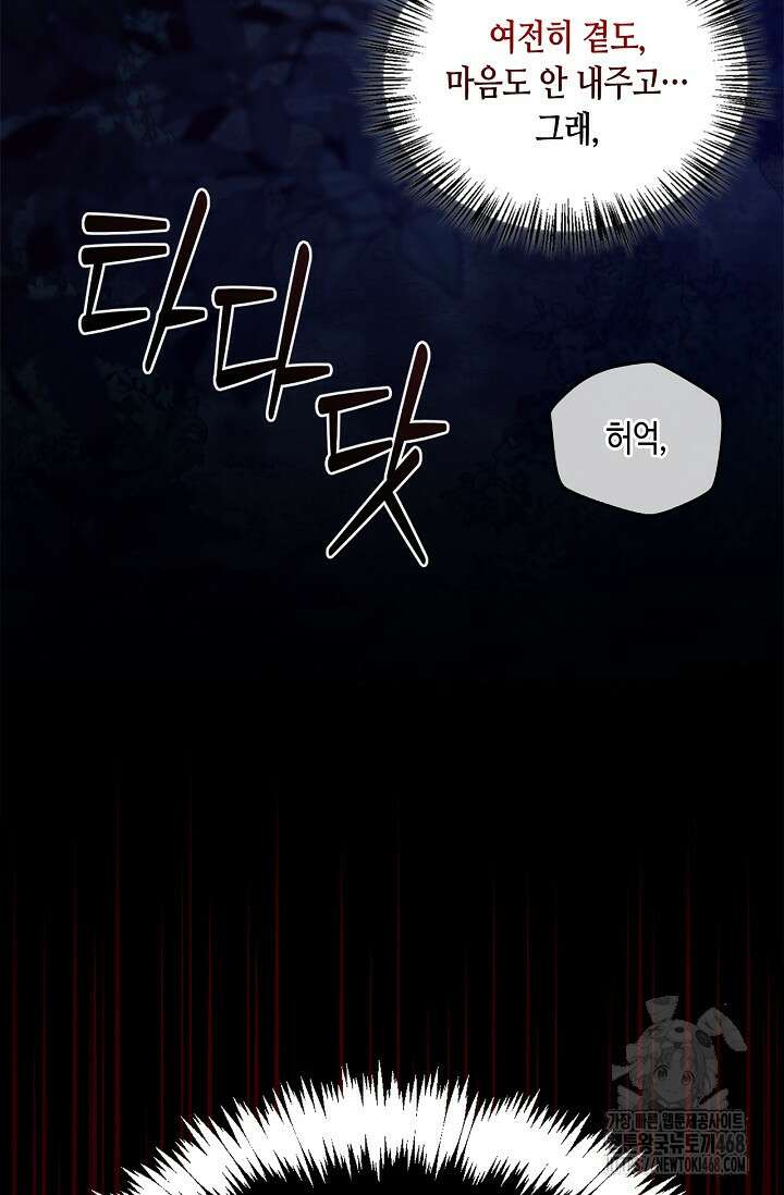 레가스 65화 93