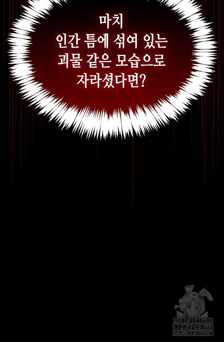 레가스 65화 94