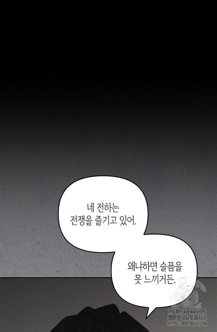레가스 65화 97