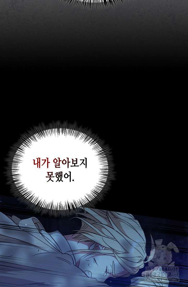레가스 65화 99