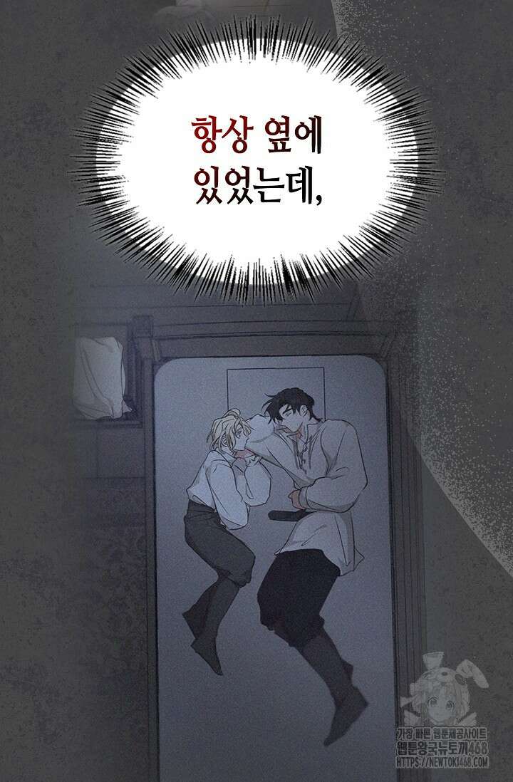 레가스 65화 103