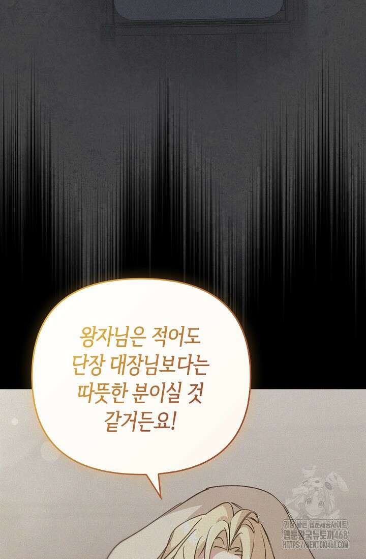 레가스 65화 104