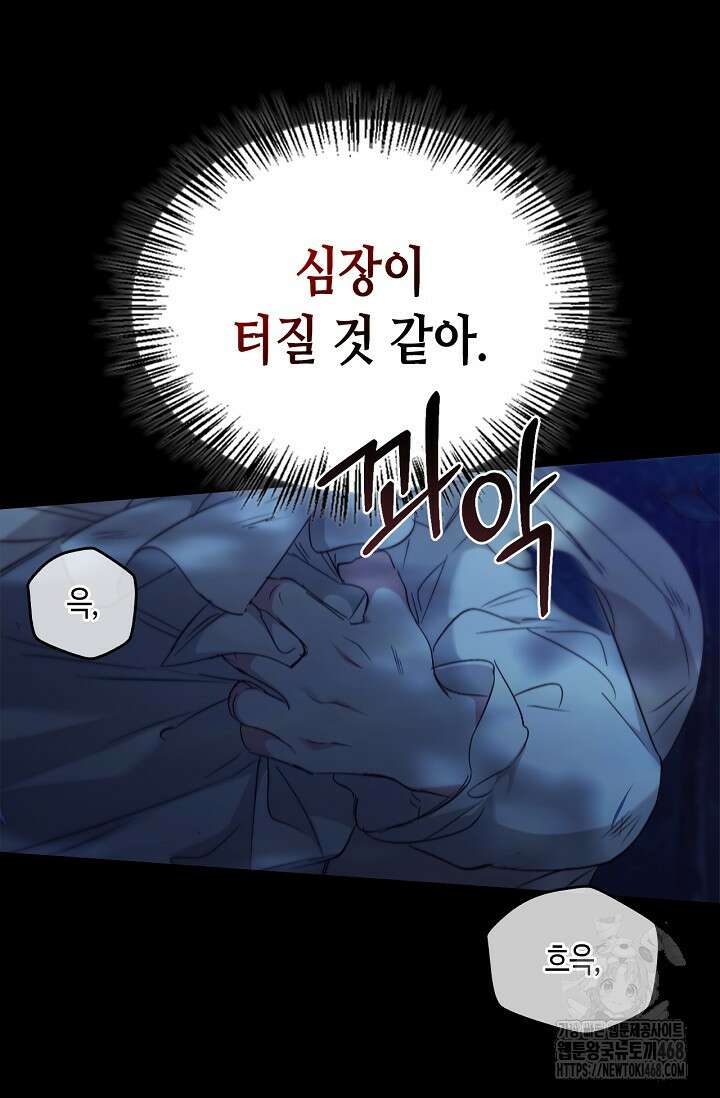 레가스 65화 106
