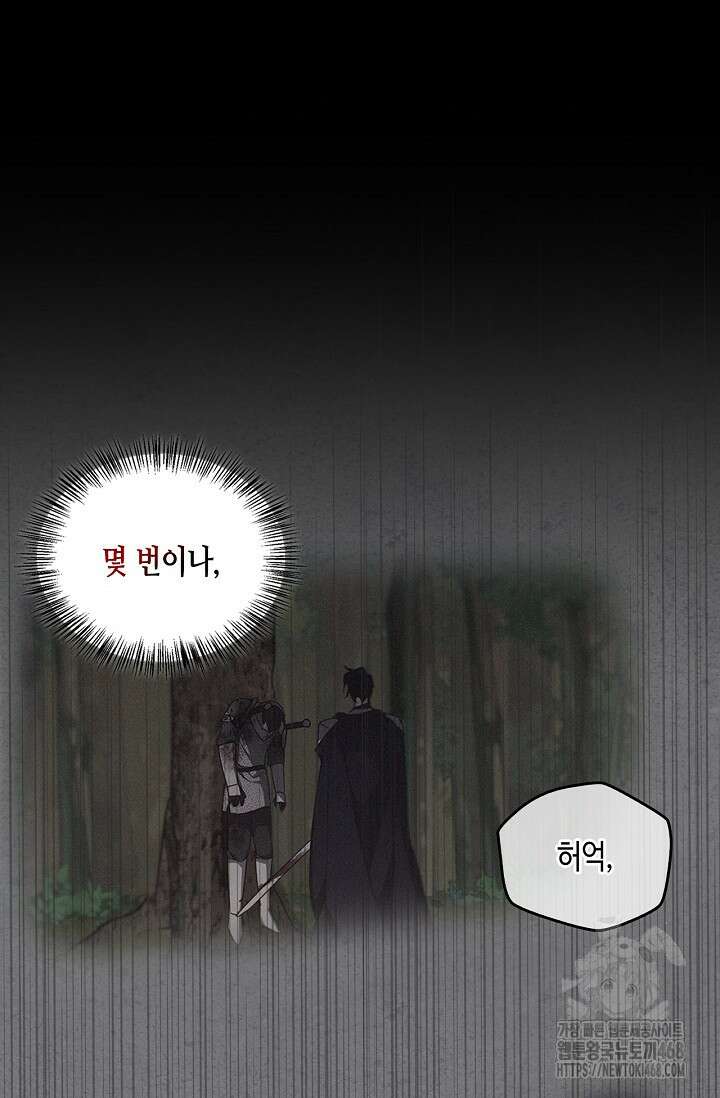 레가스 65화 107