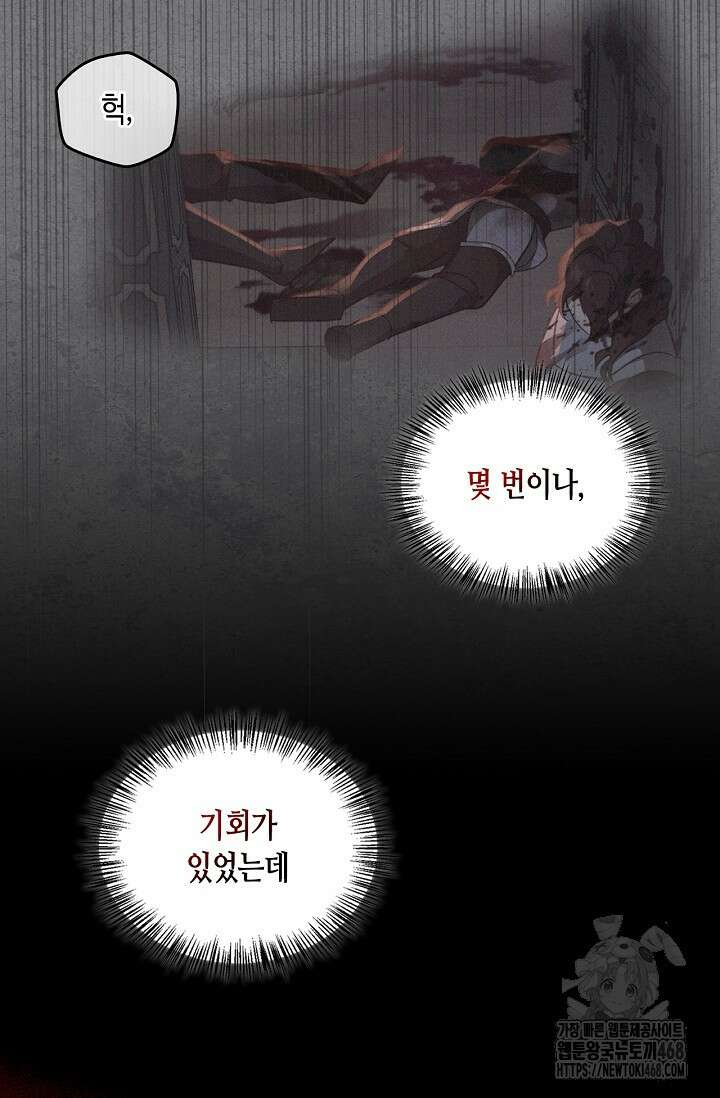 레가스 65화 108