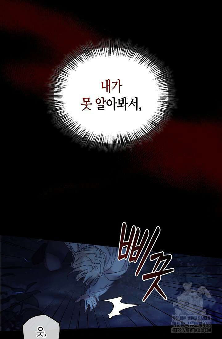 레가스 65화 109