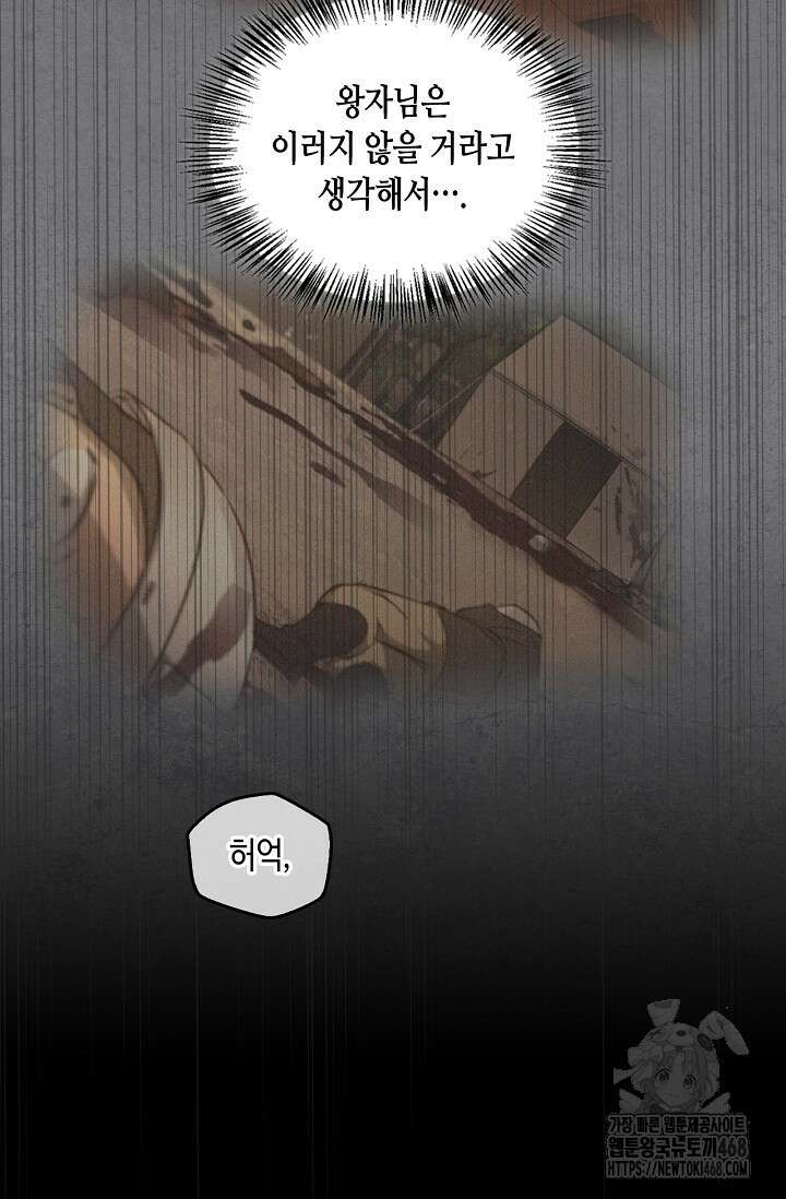 레가스 65화 111
