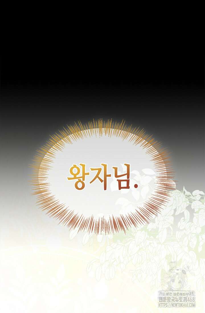 레가스 65화 113