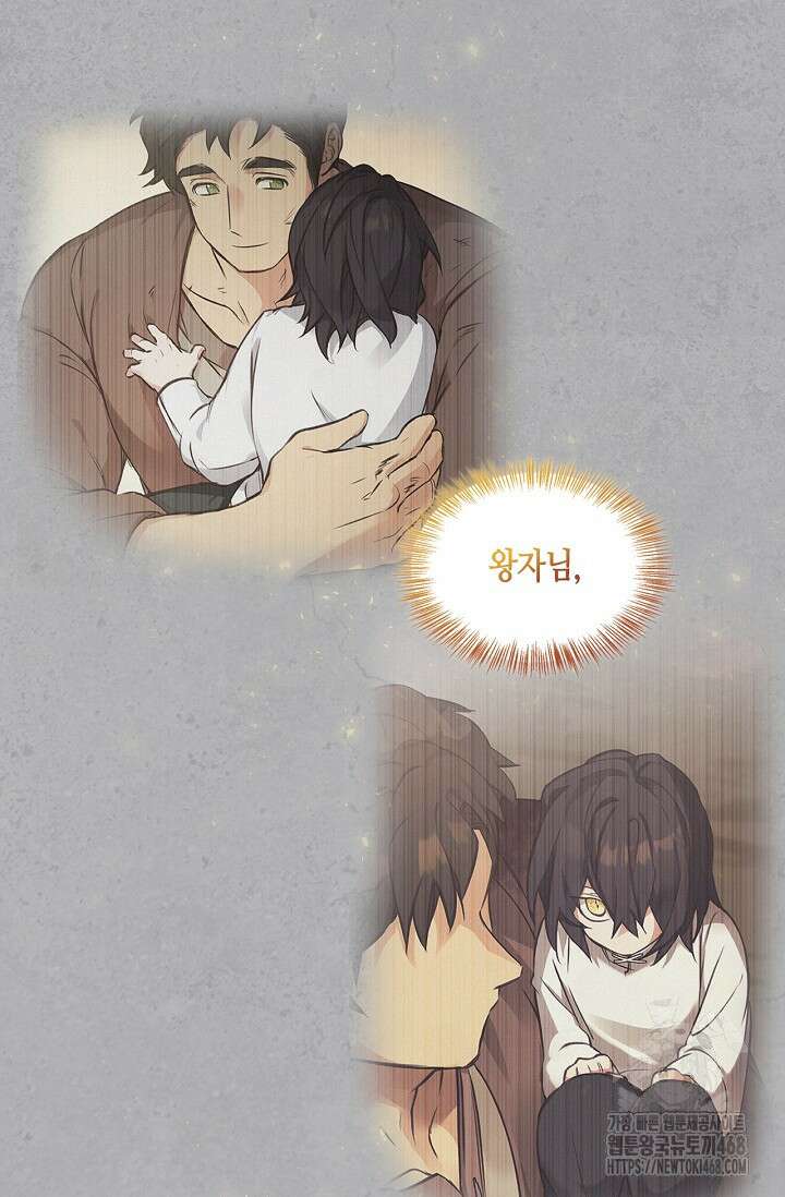 레가스 65화 115