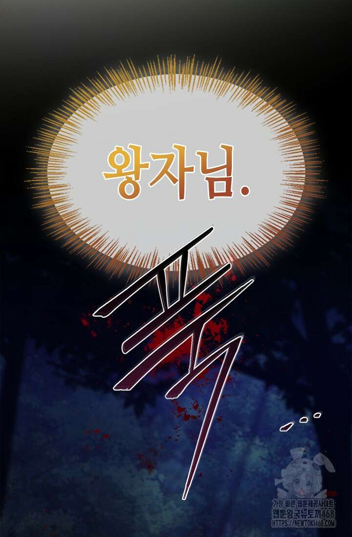 레가스 65화 119