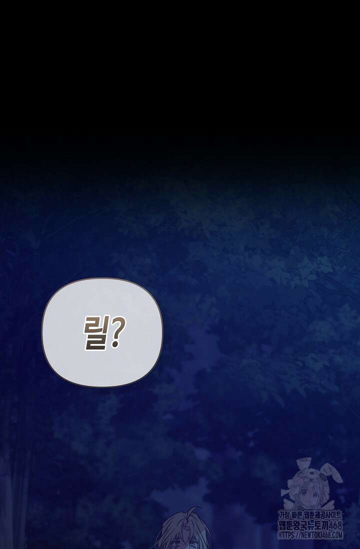 레가스 65화 122