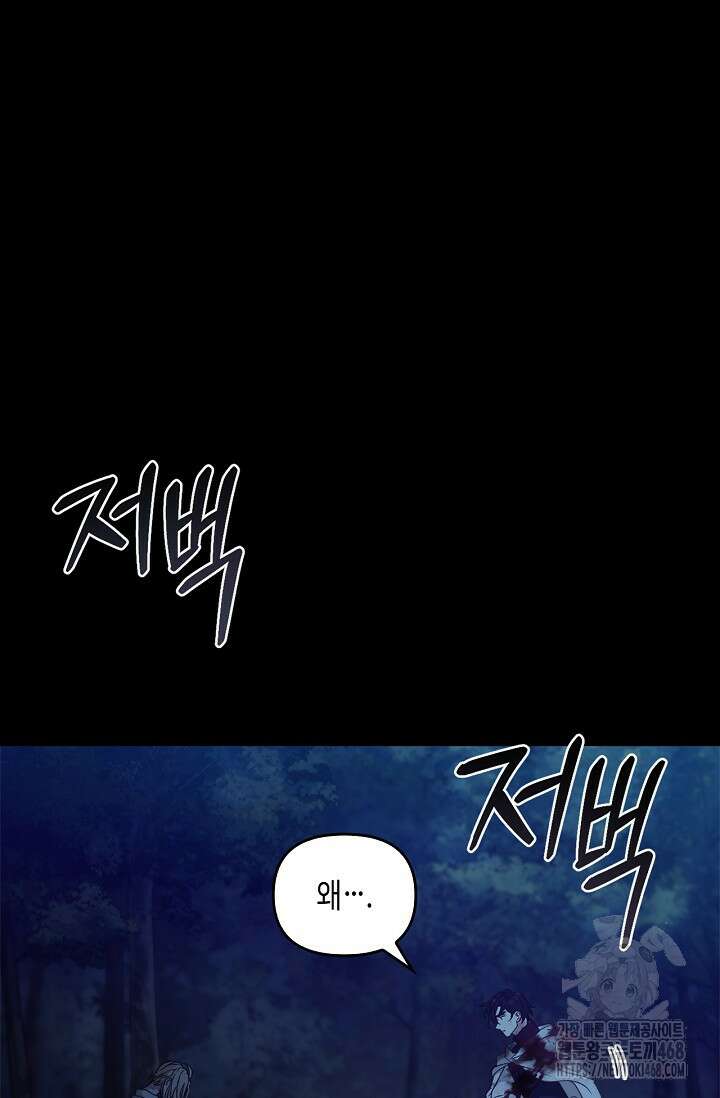 레가스 65화 124