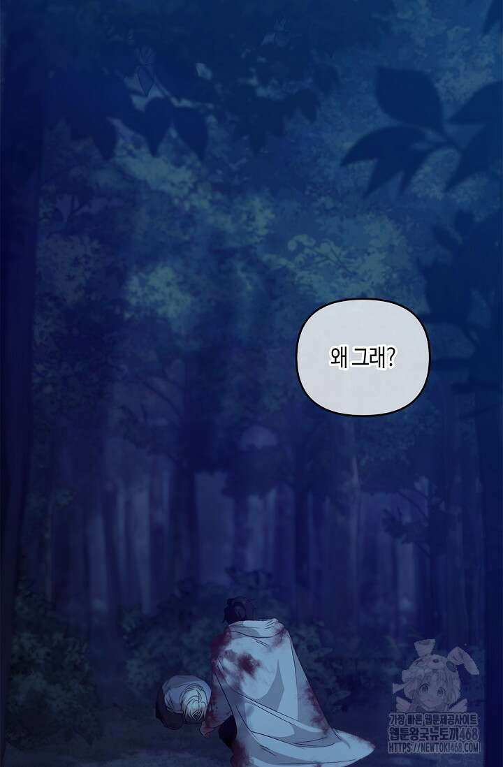 레가스 65화 128