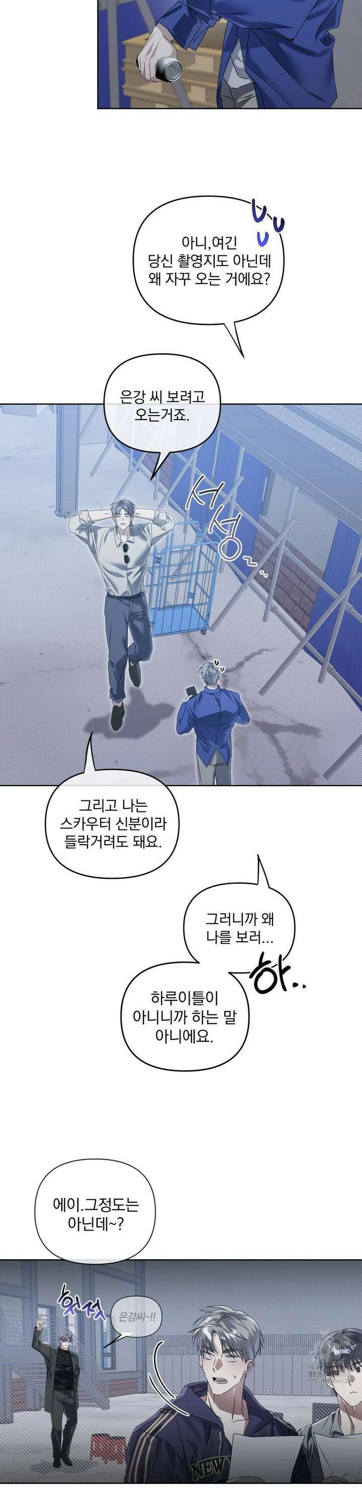 혈맥상통 8화 2