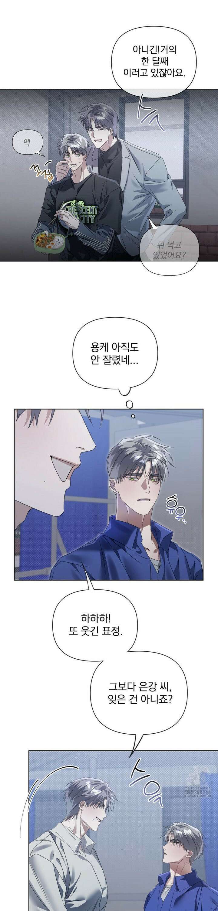 혈맥상통 8화 3