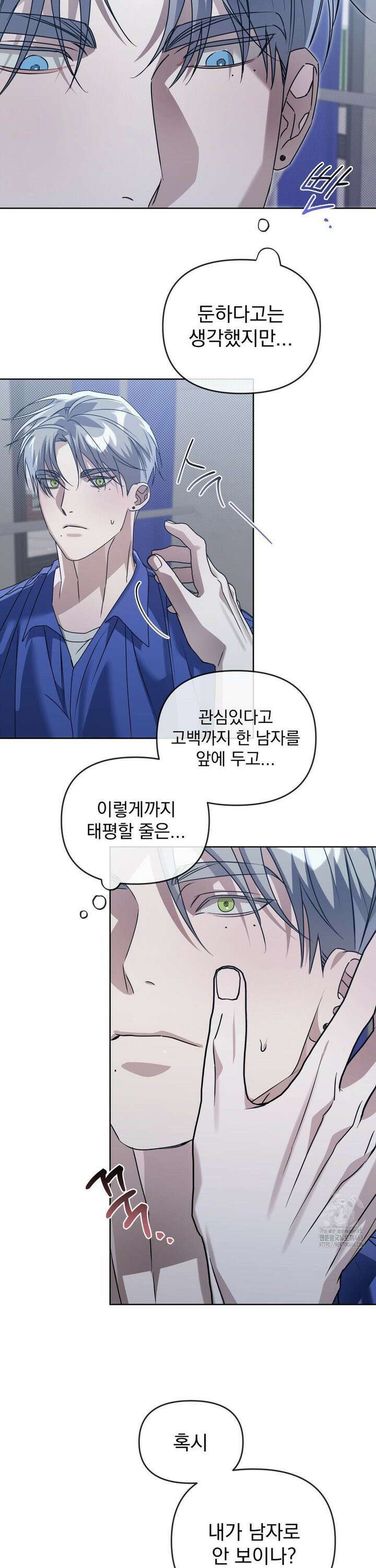 혈맥상통 8화 5