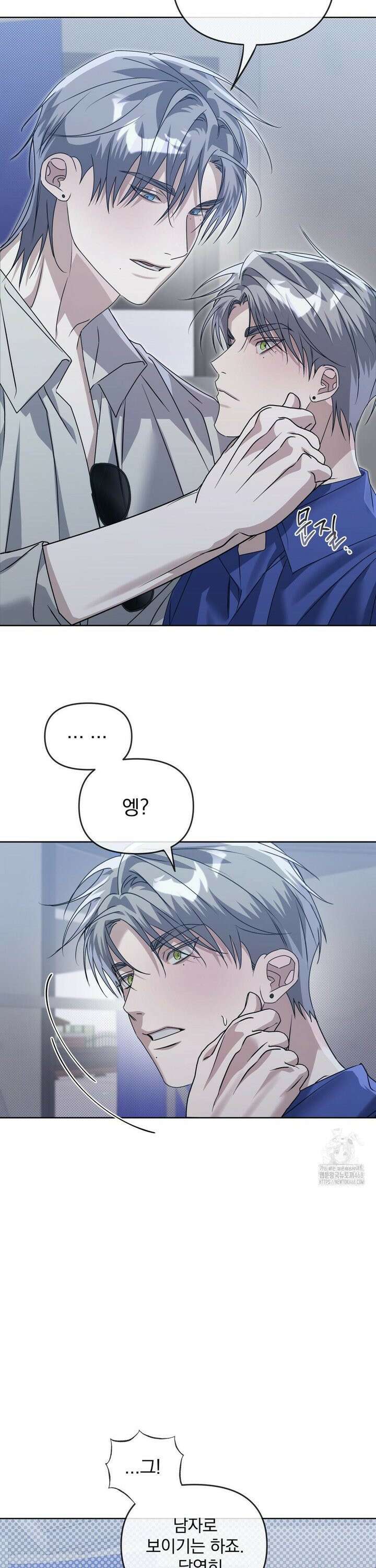 혈맥상통 8화 6