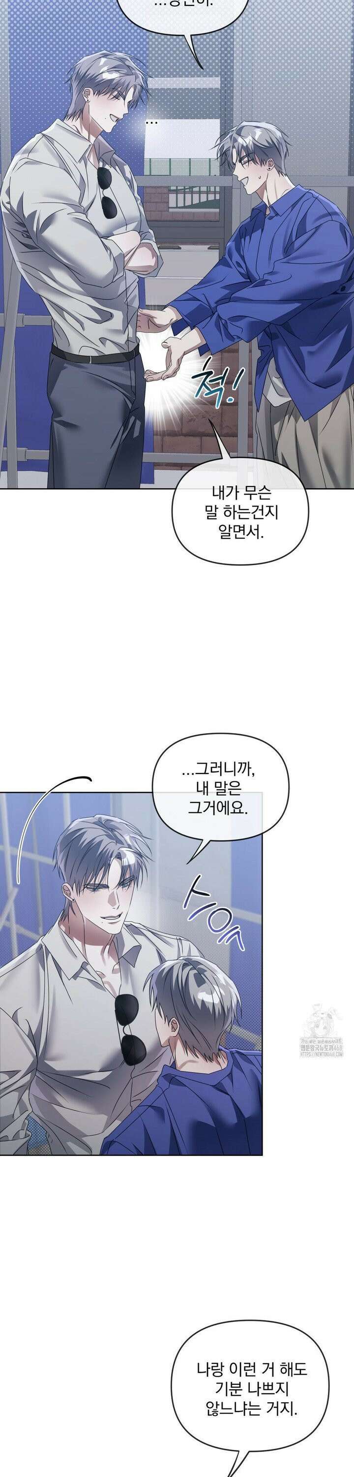 혈맥상통 8화 7