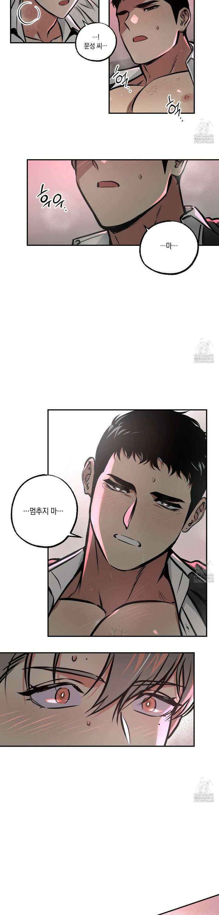 유령의 창 63화 9