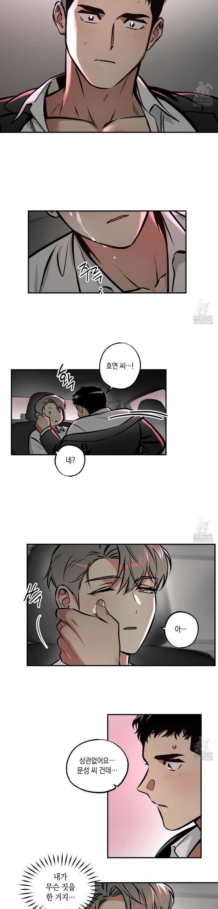 유령의 창 63화 16