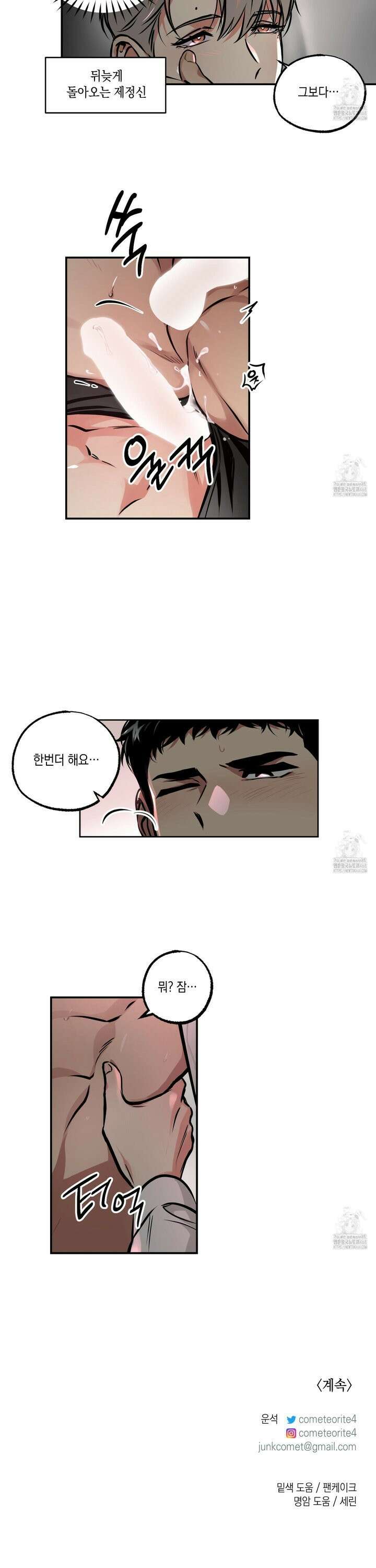 유령의 창 63화 17