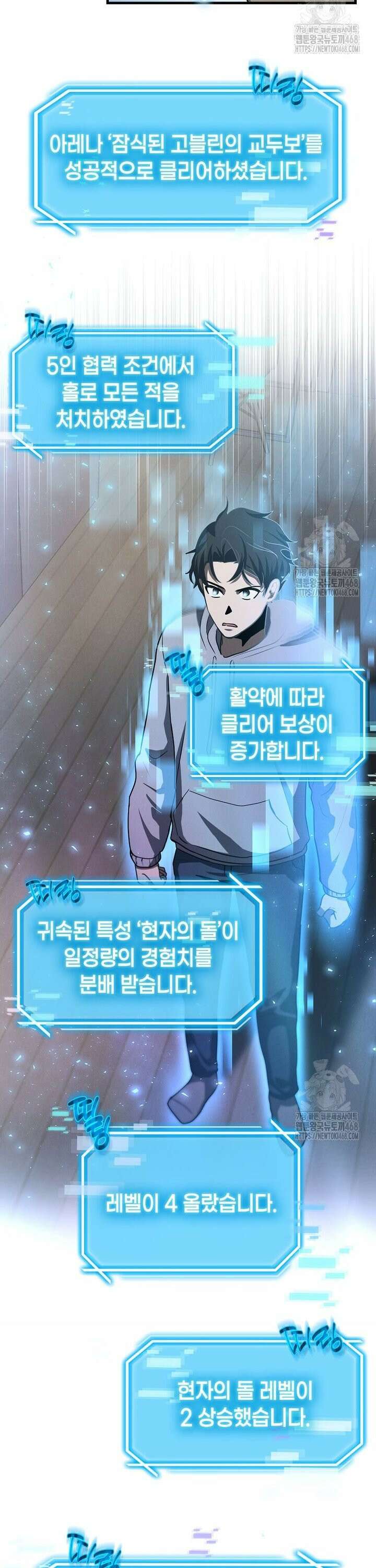 회귀한 천재 플레이어의 신화급 무기창조 13화 2