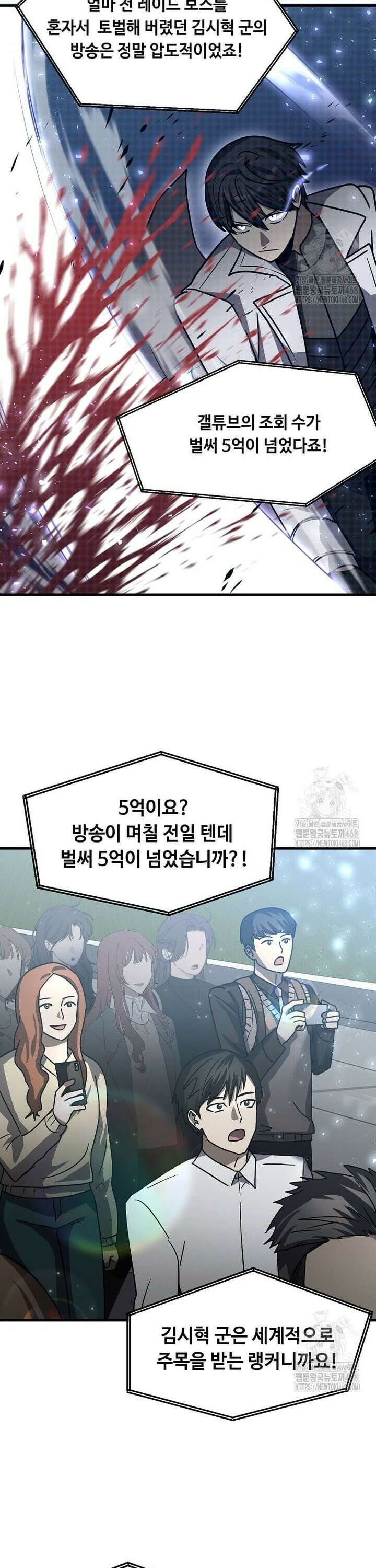 회귀한 천재 플레이어의 신화급 무기창조 23화 6