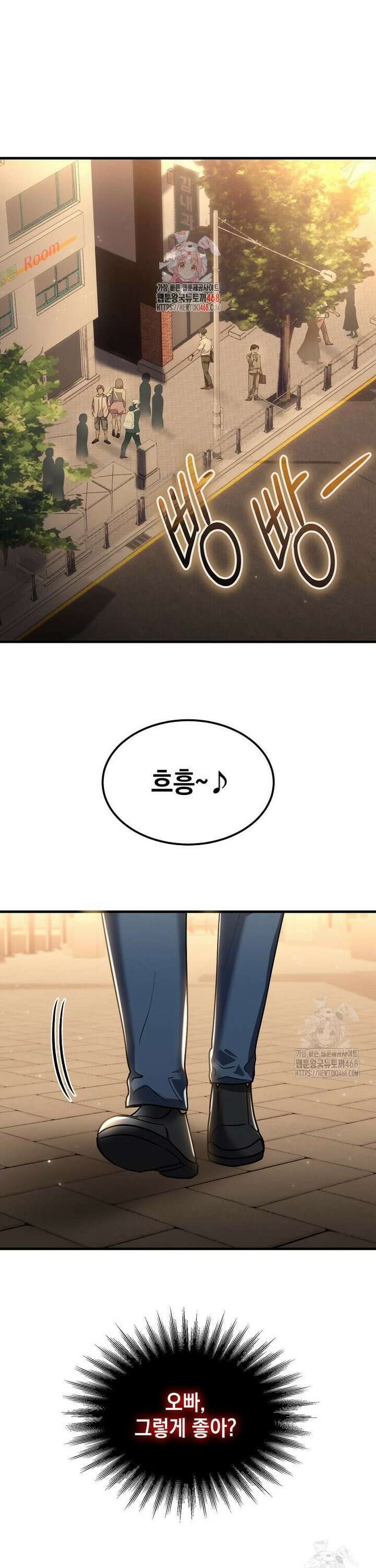 회귀한 천재 플레이어의 신화급 무기창조 26화 1