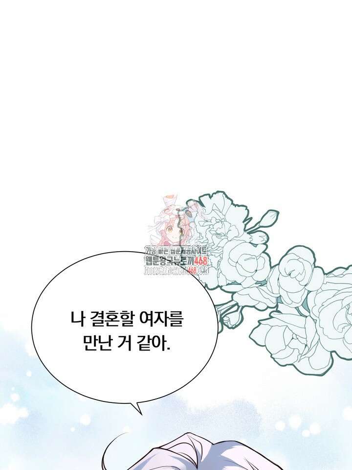 야하던 사이 4화 1