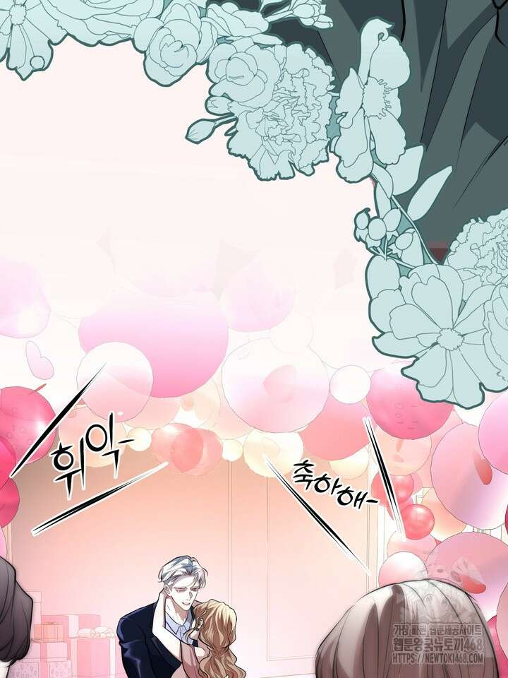 야하던 사이 4화 3