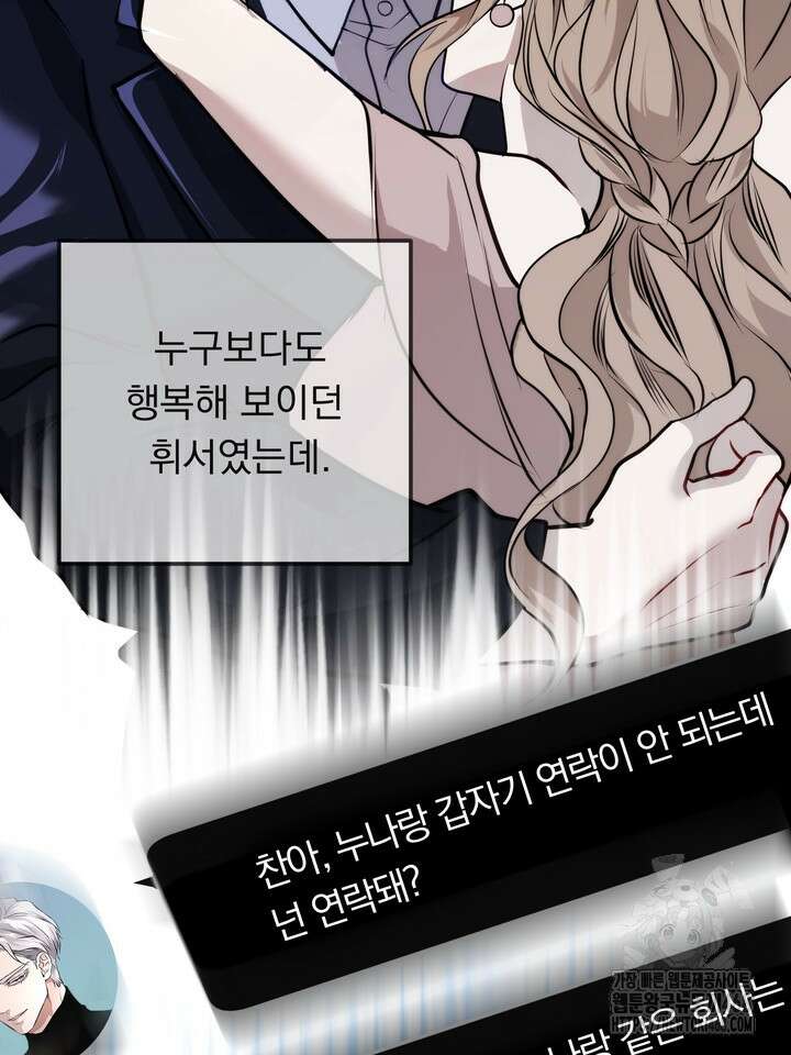 야하던 사이 4화 5