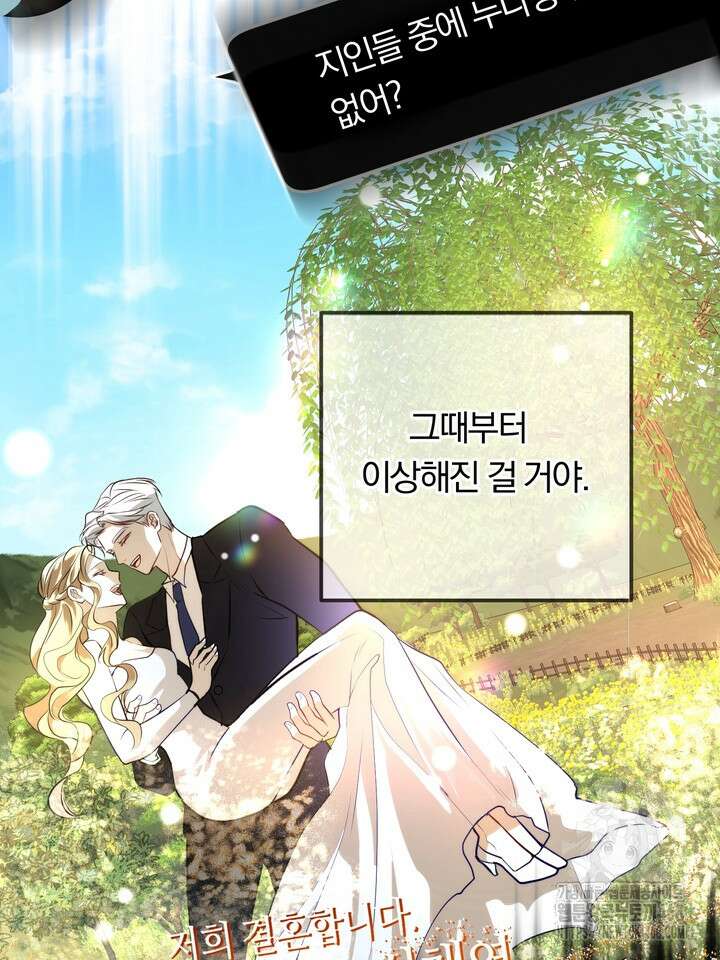 야하던 사이 4화 6